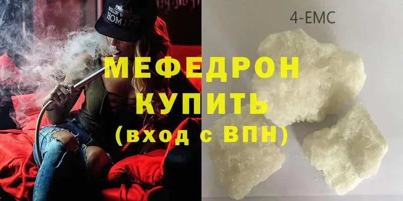 Мефедрон mephedrone  где найти   Дорогобуж 